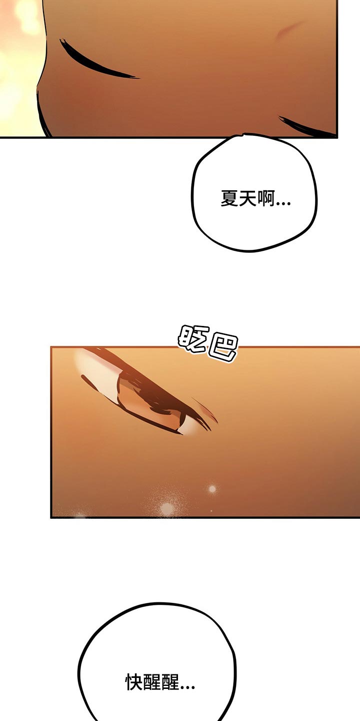 第69章：我愿意陪在你身边2