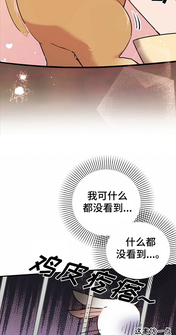 第6章：鄙视14