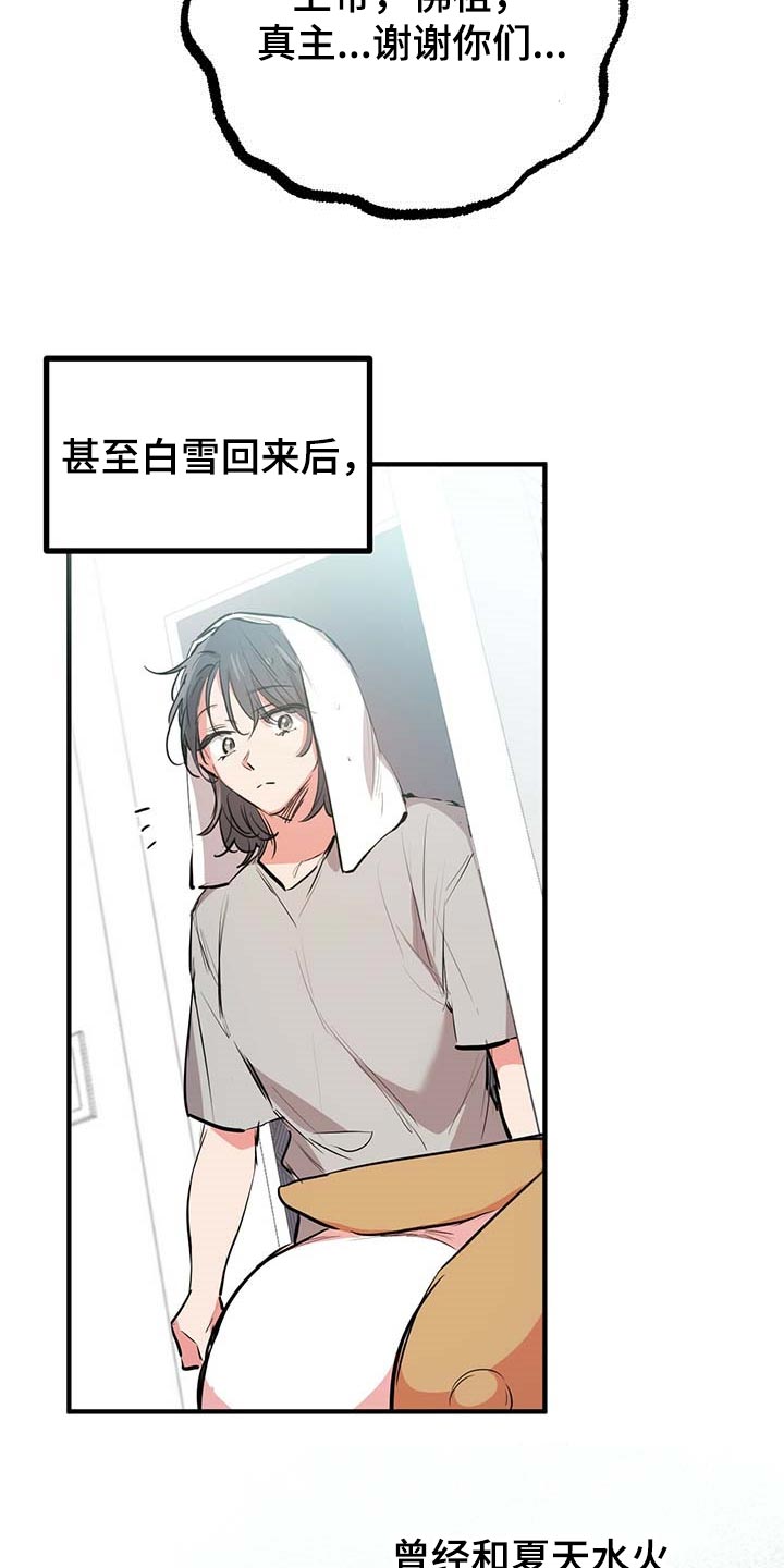 第80章：我会努力赚钱的9