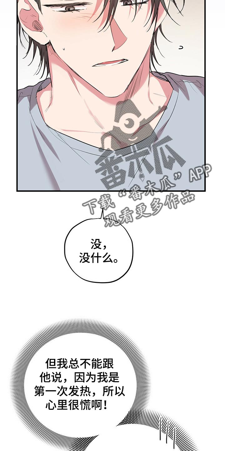 第49章：很丢脸啊18