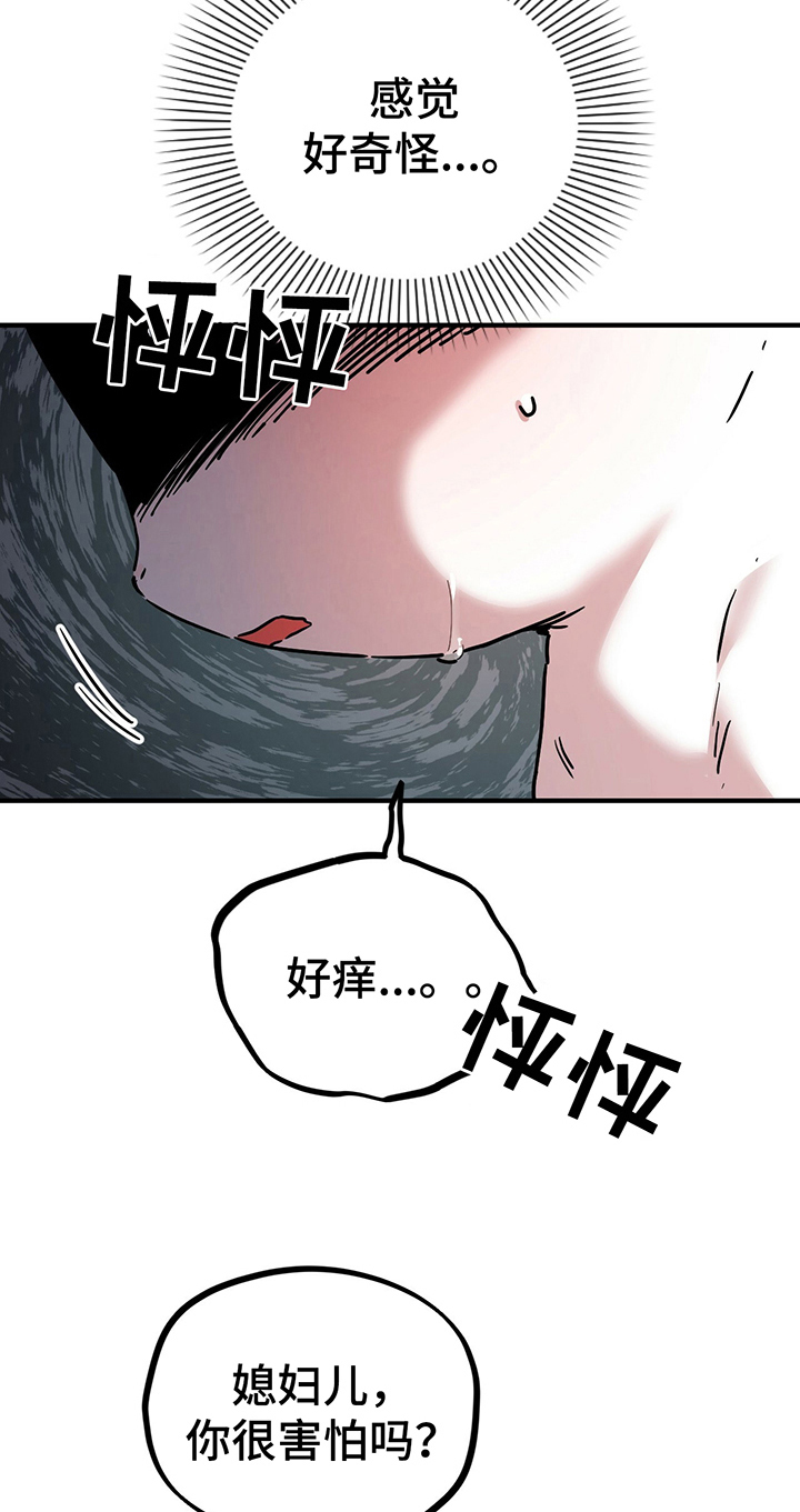 第11章：变人14
