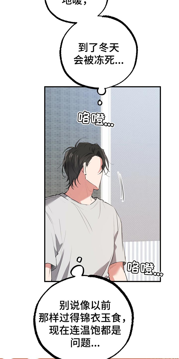 第103章：先去弄点吃的13