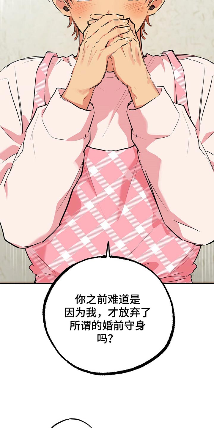 第50章：订婚对象16