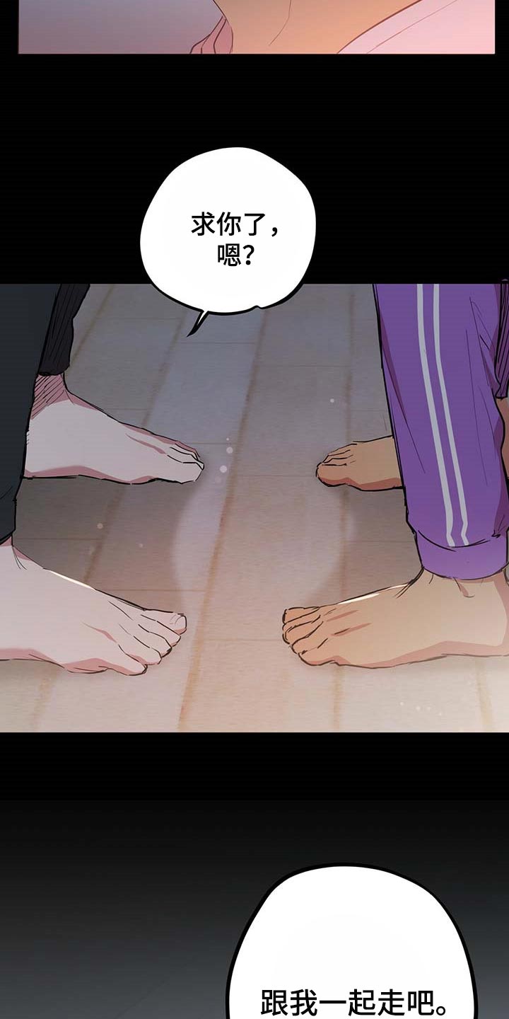 第56章：回你们的家5