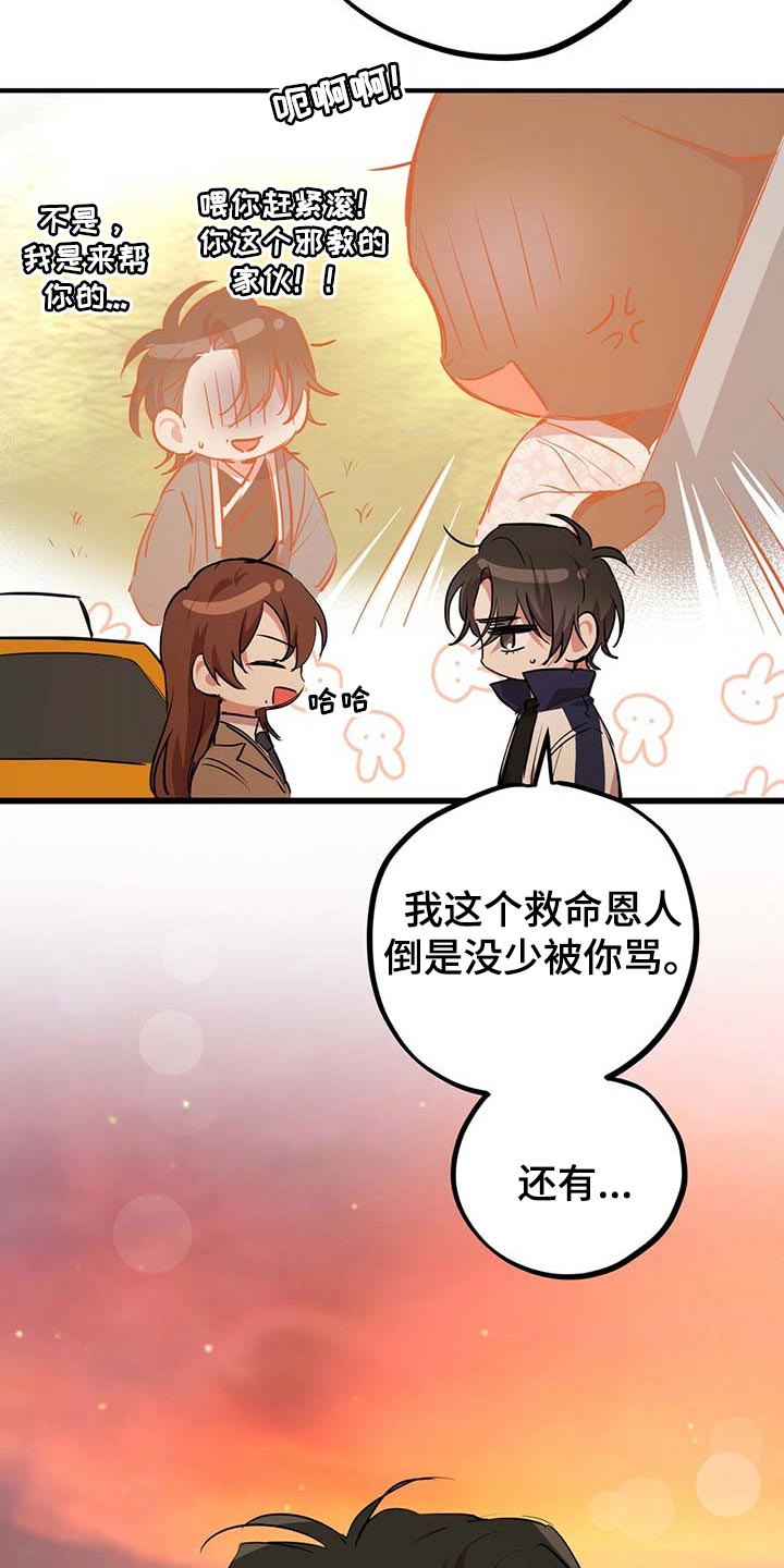 第66章：救命恩人24