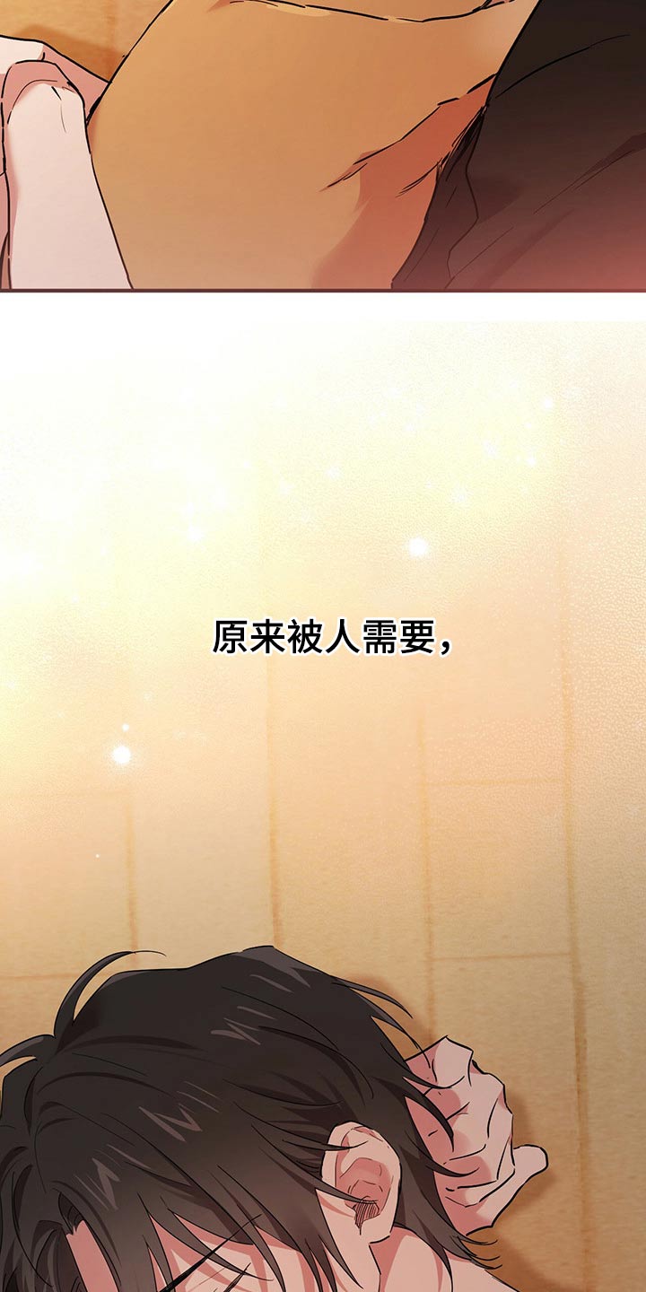 第38章：昏睡33
