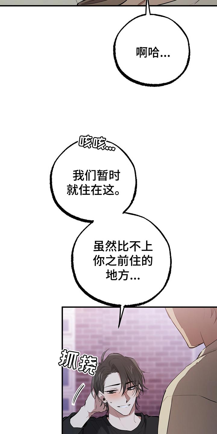 第100章：我会让你幸福的13