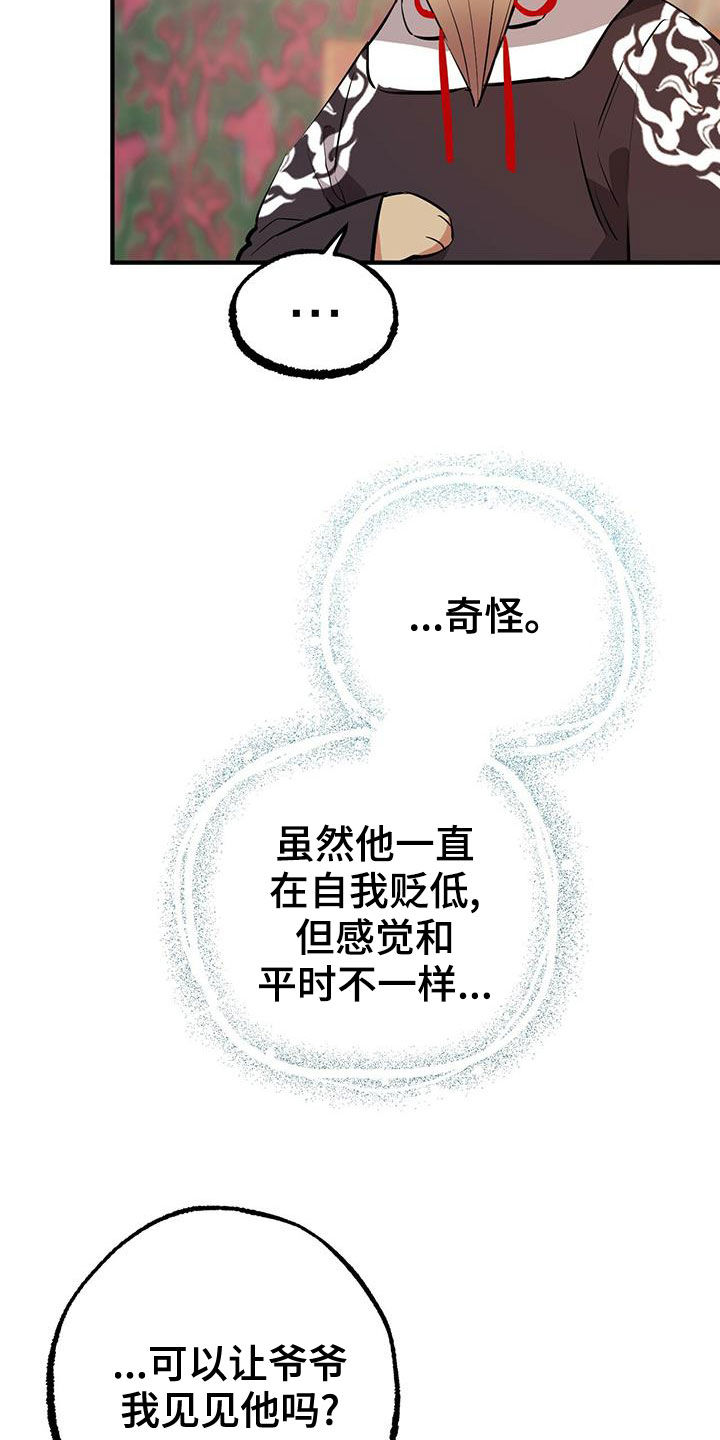 第123章：礼物7