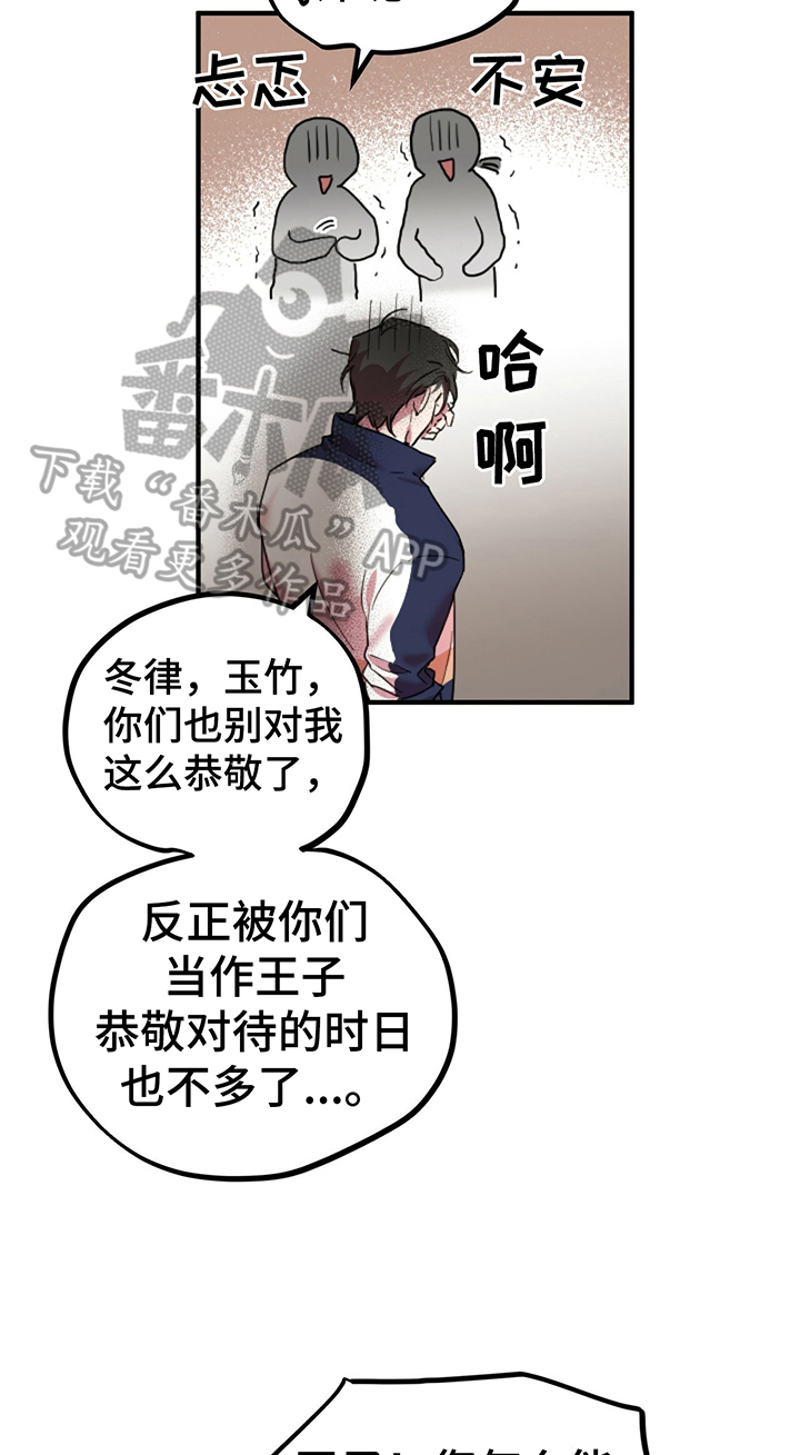 第4章：计策1