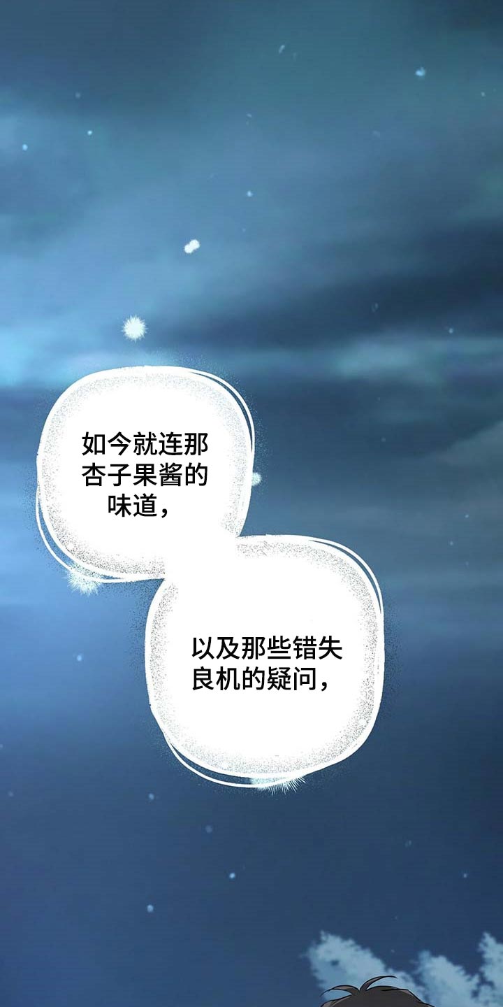 第57章：永远无法得知了26