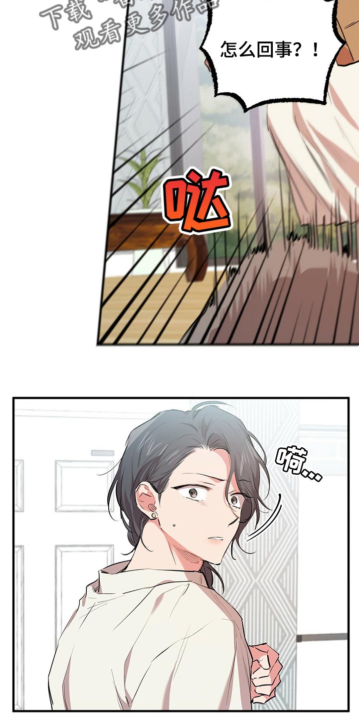 第83章：我家不对劲24