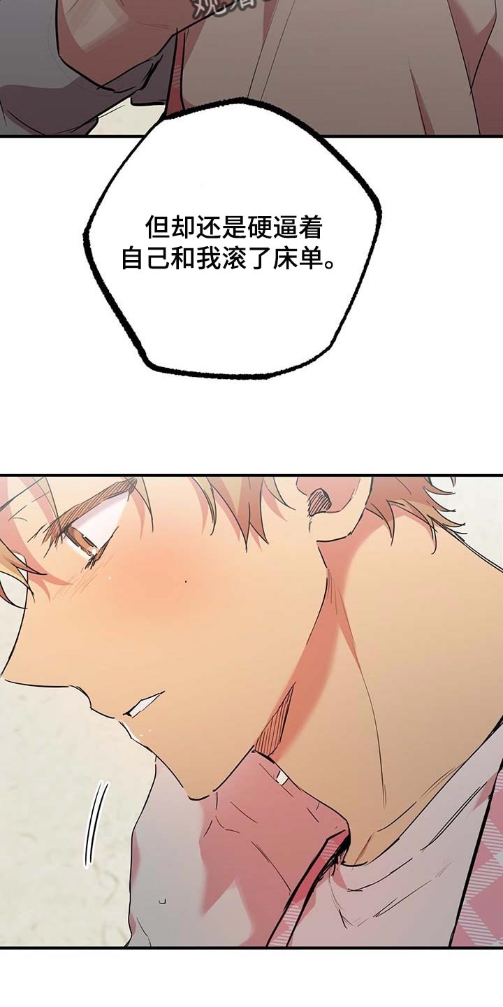 第51章：不想听你解释1