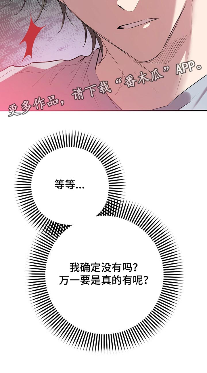 第48章：万一要是有呢22