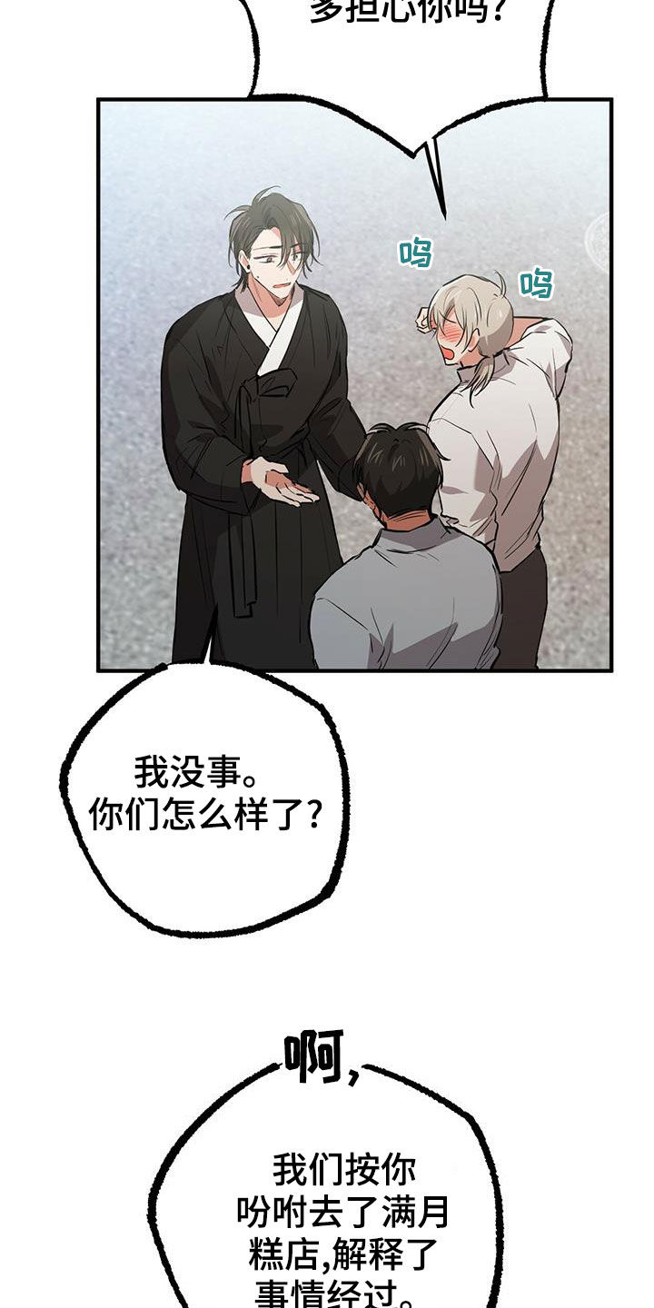 第123章：礼物21