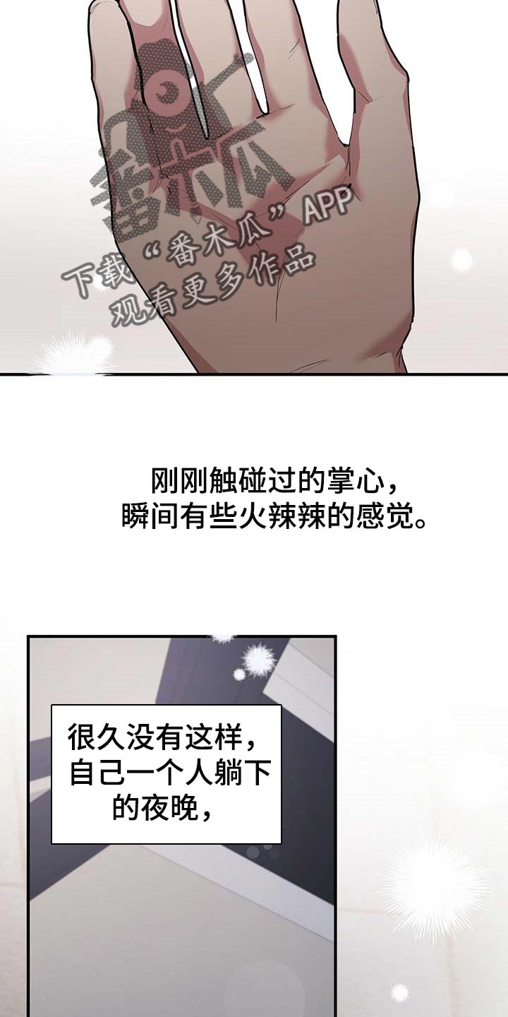第42章：彻夜未眠21
