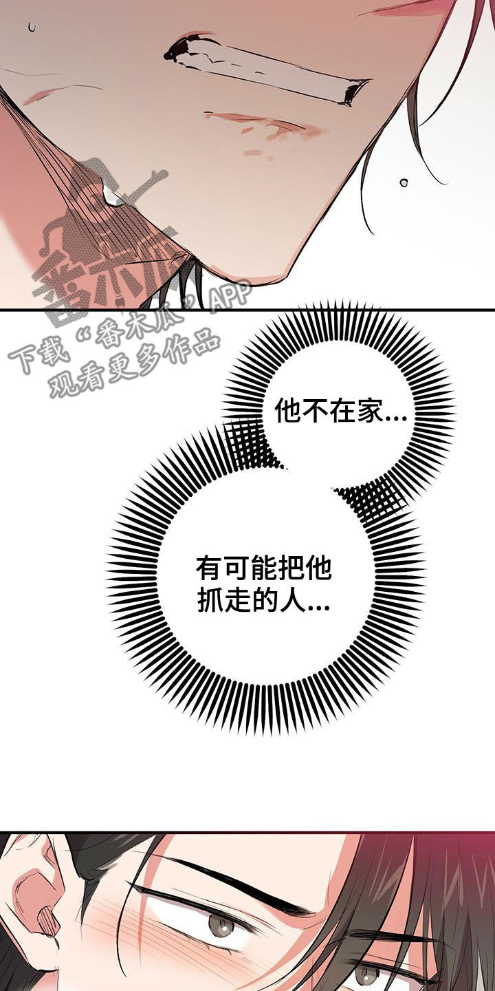 第124章：行踪2