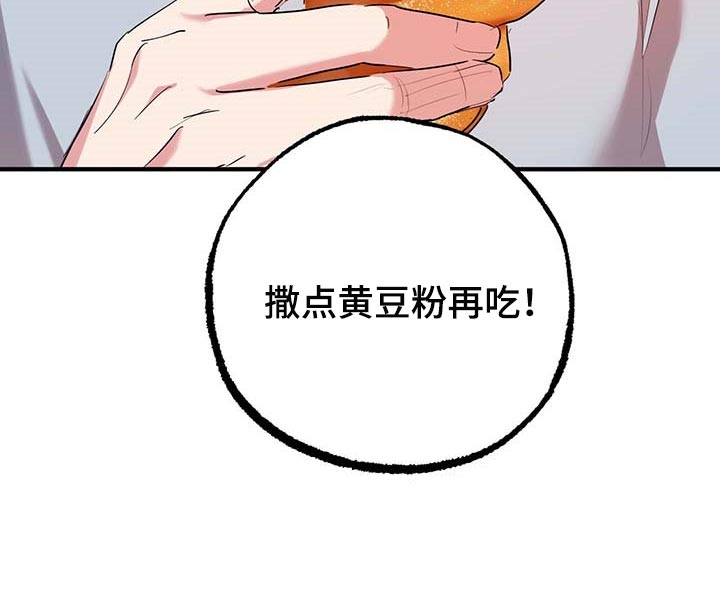 第52章：不管做什么都很好吃23