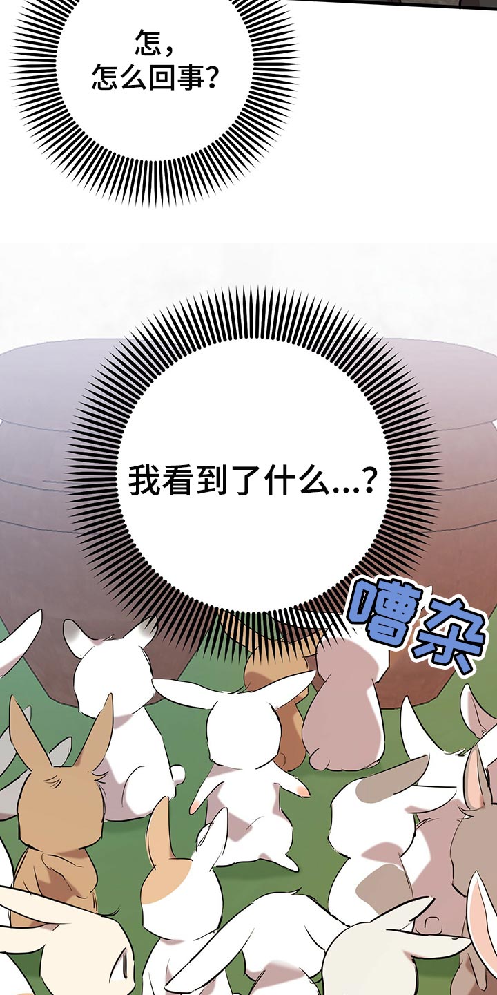 第103章：先去弄点吃的19