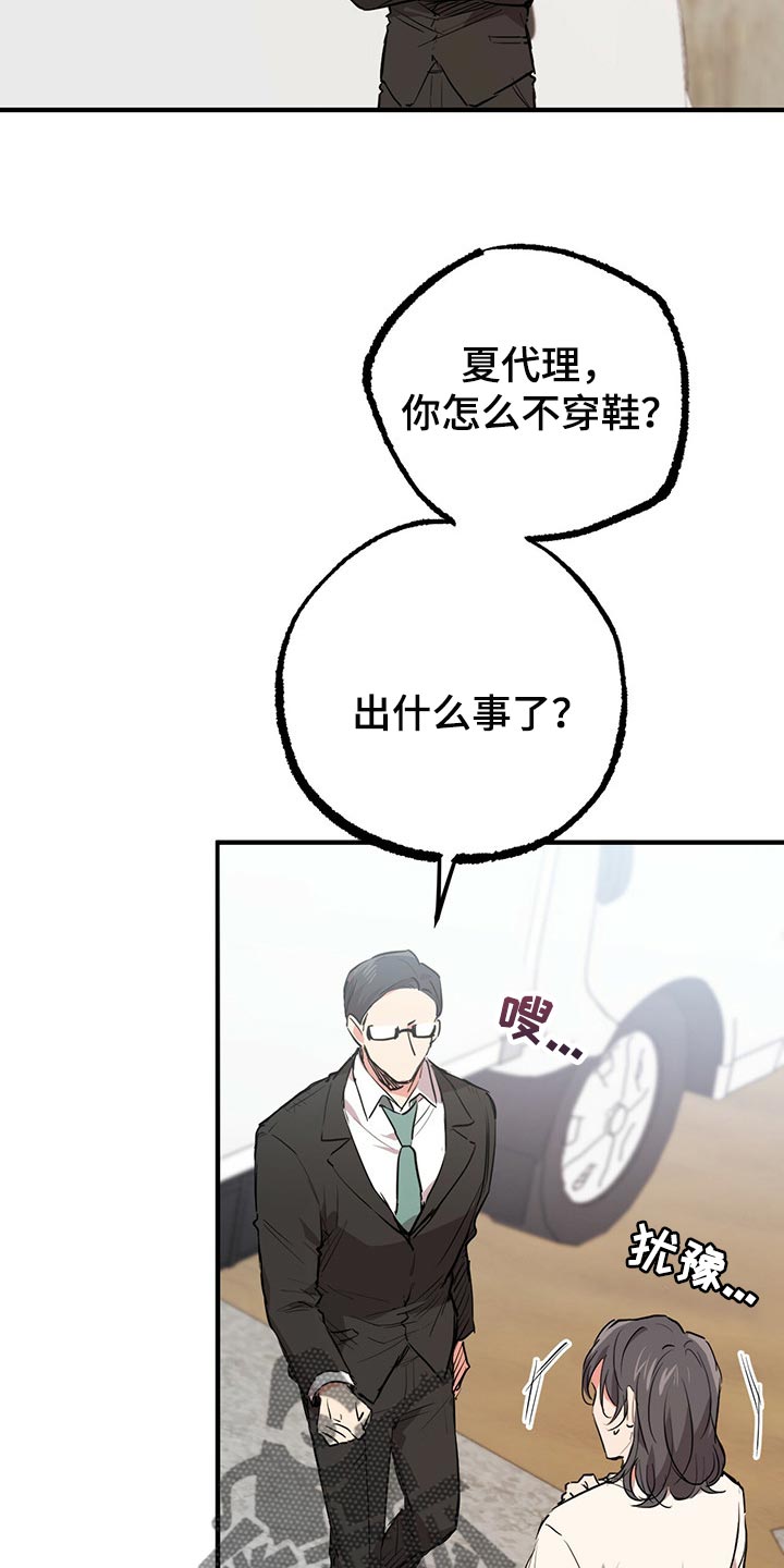 第98章：你们到底去哪了15