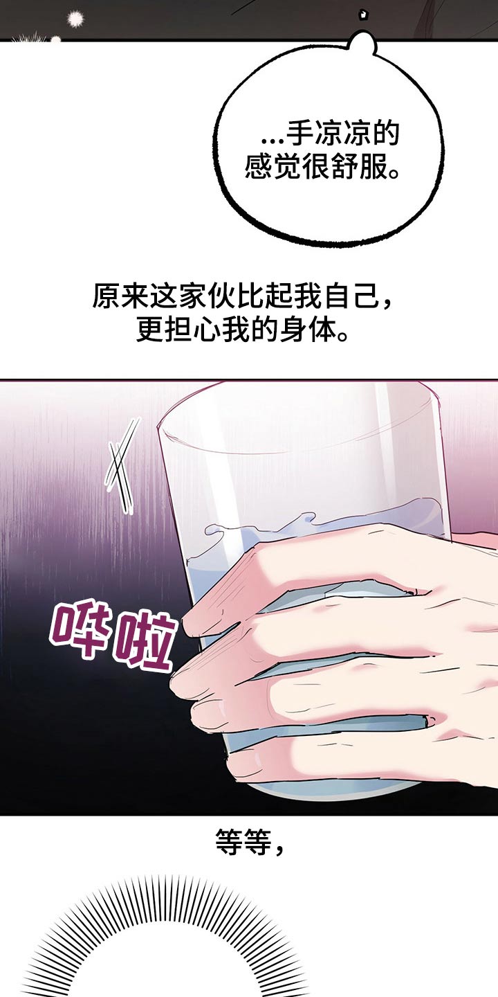 第37章：闹肚子25