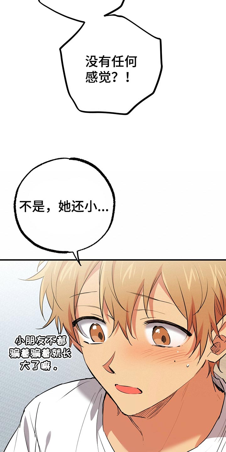 第104章：报恩20