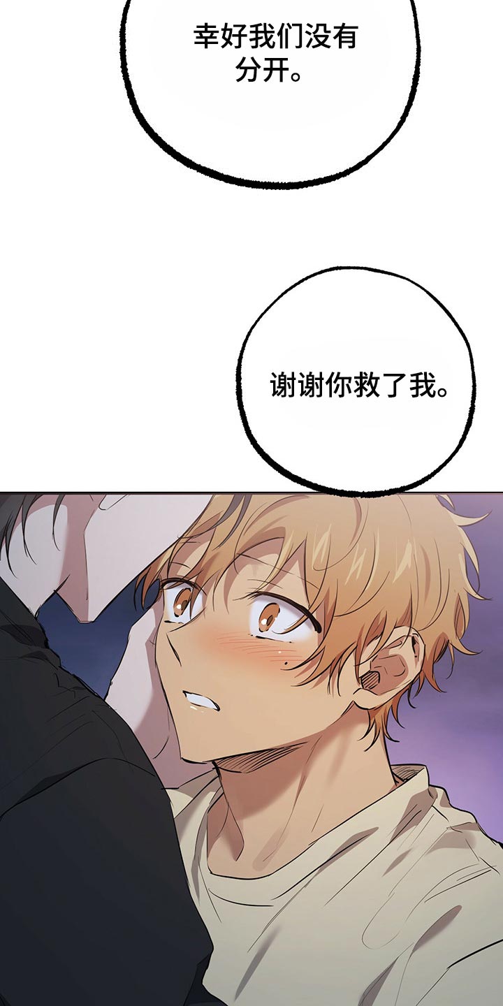 第100章：我会让你幸福的23