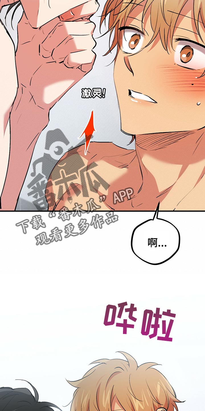 第111章：明确的标记14