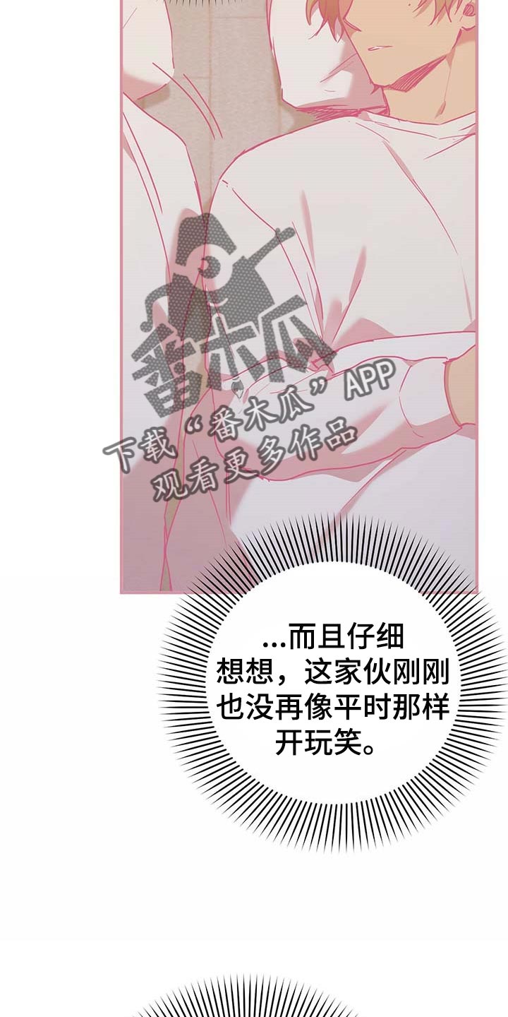 第42章：彻夜未眠7