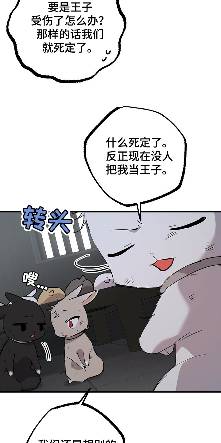 第117章：我有个好主意3