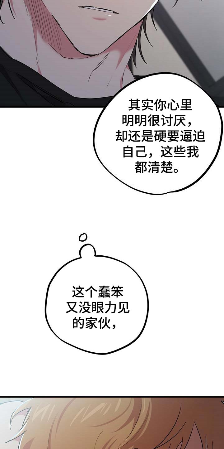 第42章：彻夜未眠5