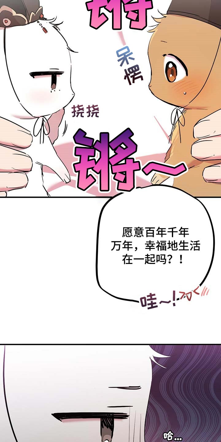 第45章：感觉很奇怪20