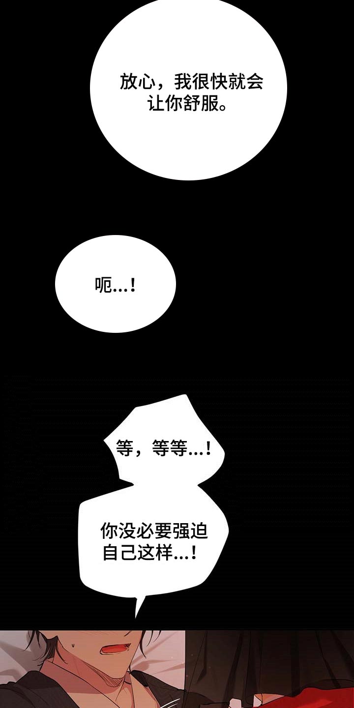 第47章：成婚13