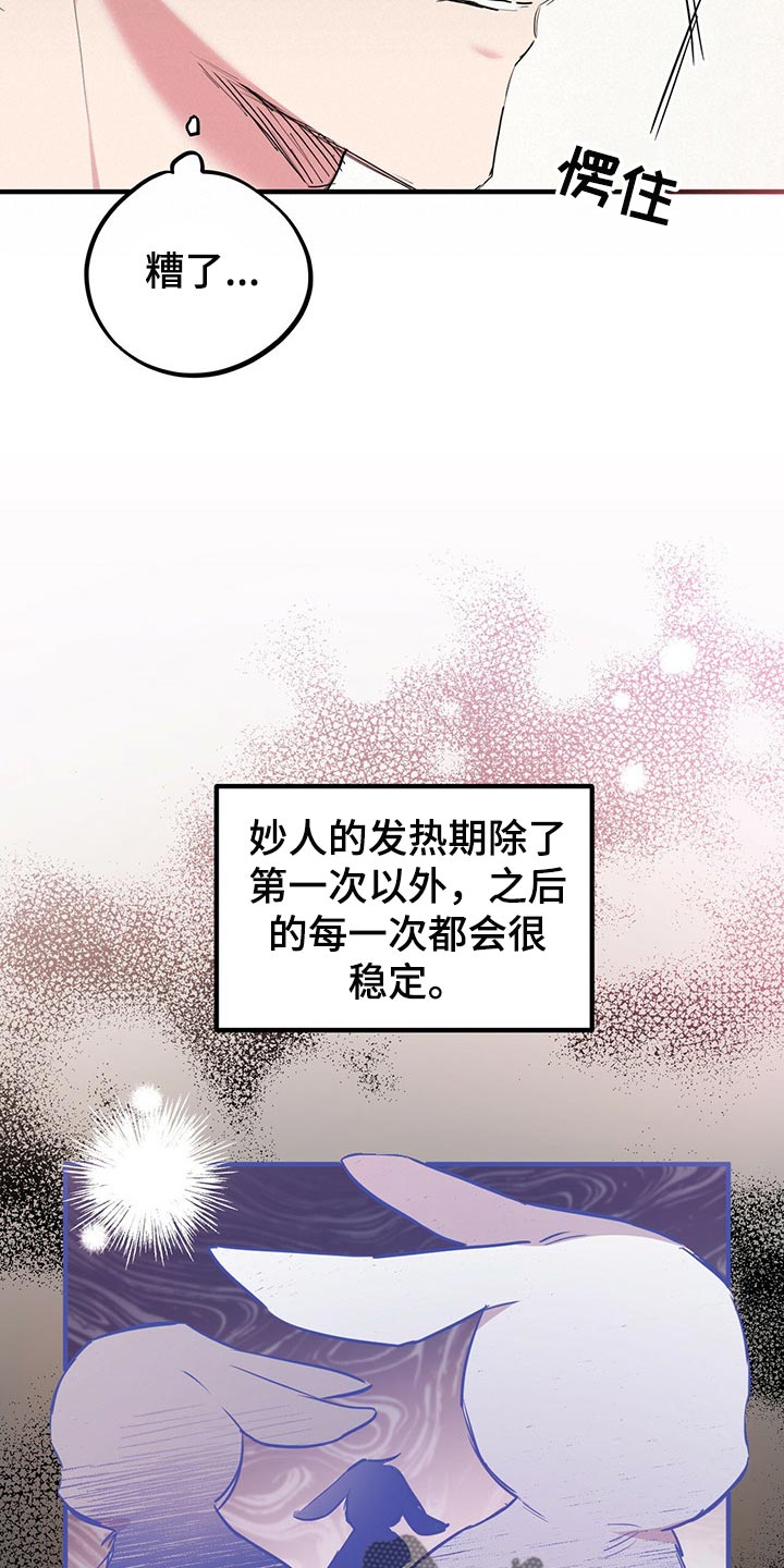 第49章：很丢脸啊14