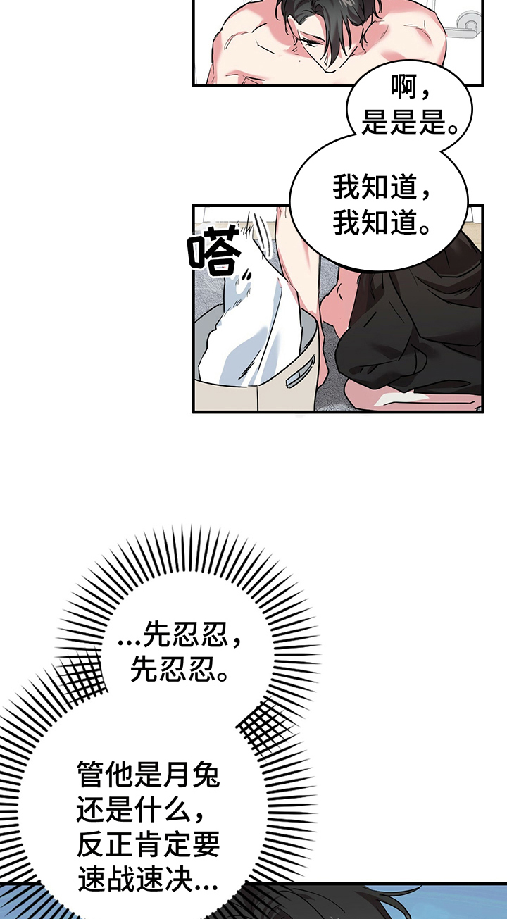 第12章：好吃的17