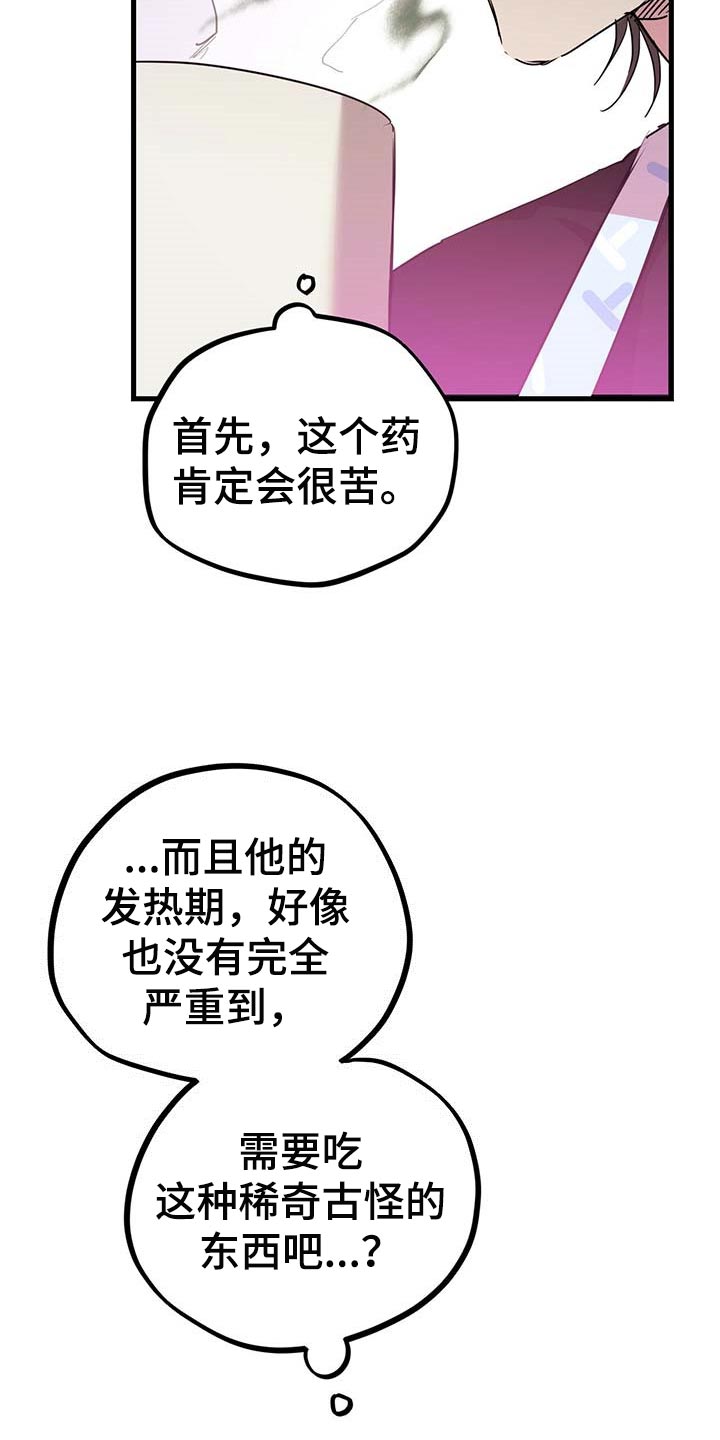 第36章：小气6