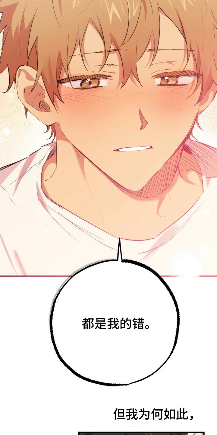 第38章：昏睡4
