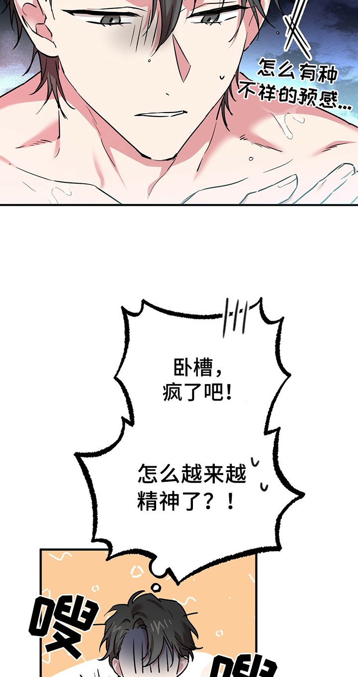 第11章：变人24