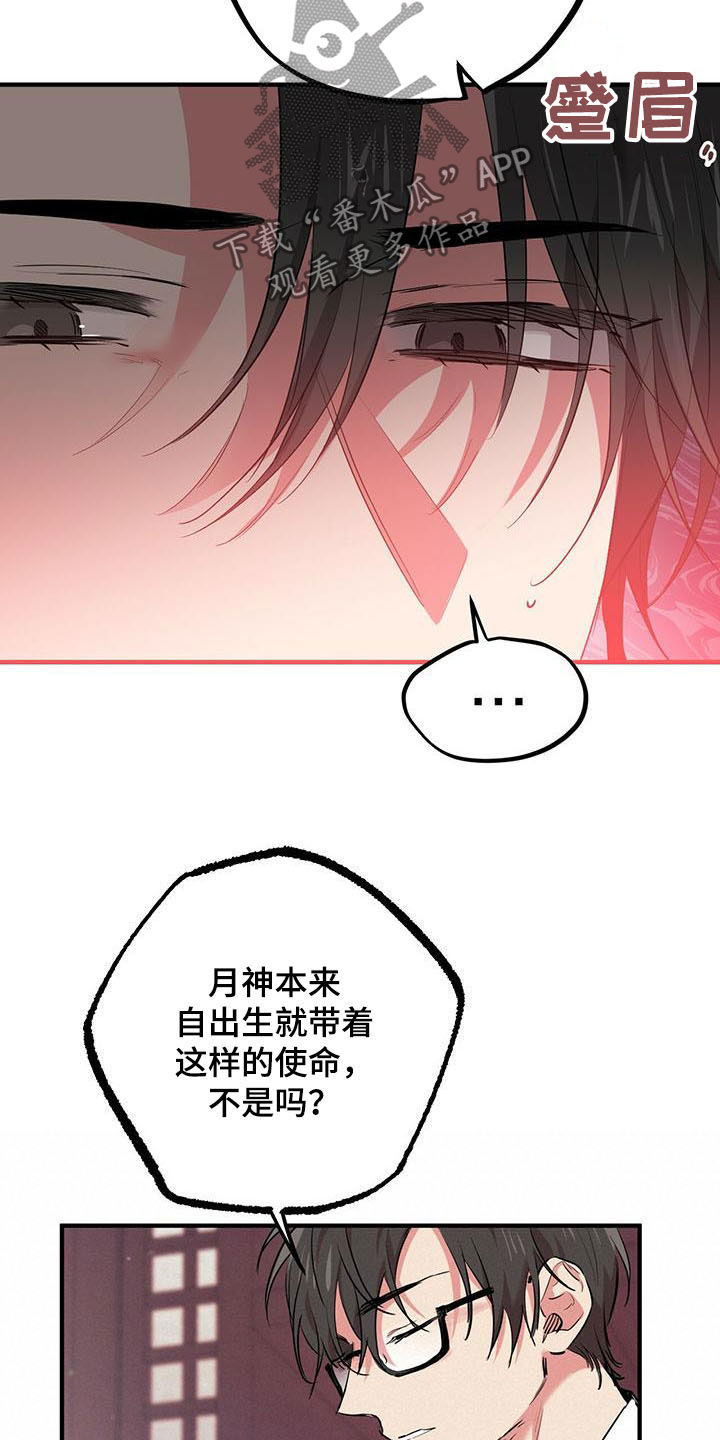 第61章：宿命24