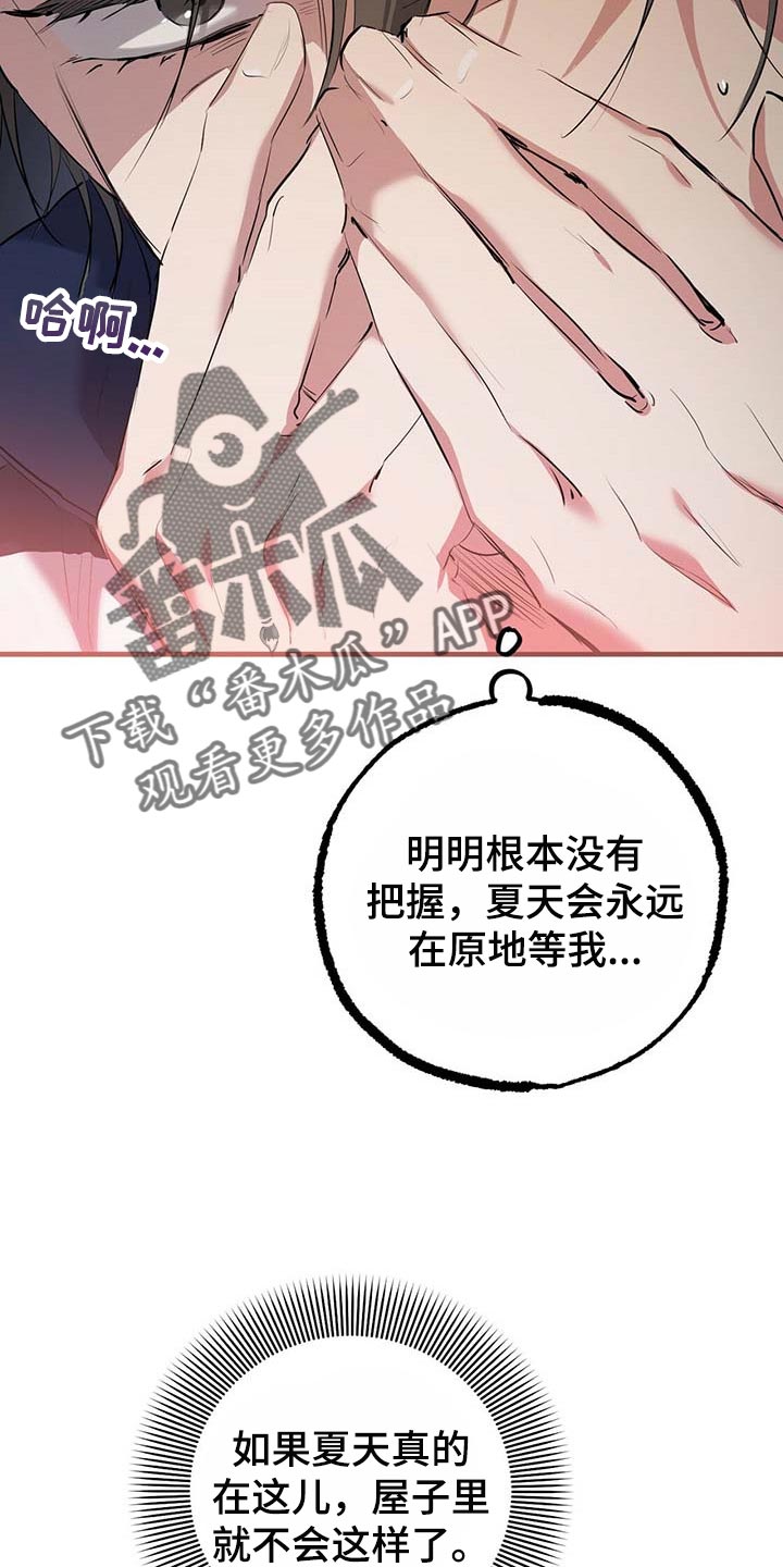 第68章：来得太晚了12
