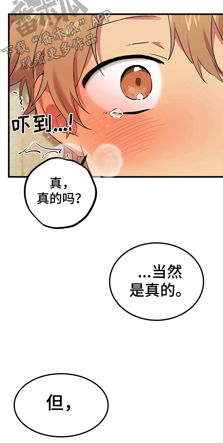 第25章：没关系12