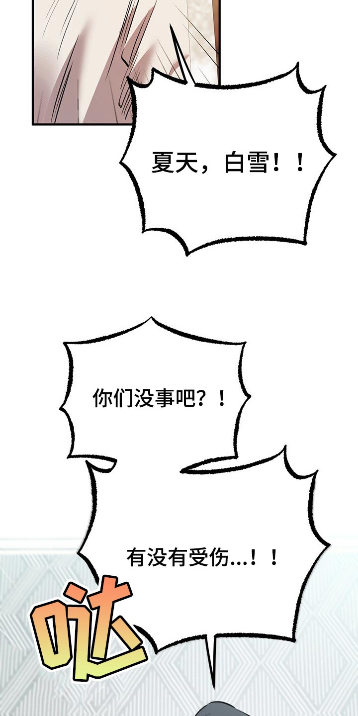 第92章：你和我谈谈19