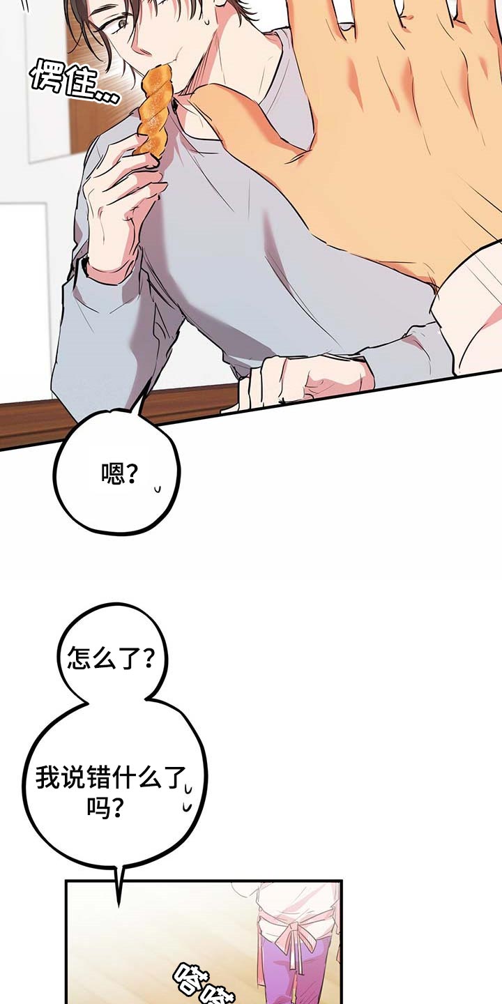 第52章：不管做什么都很好吃20