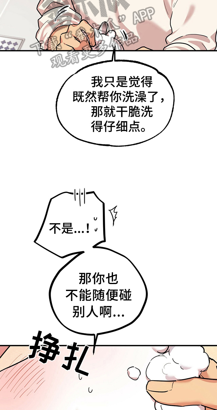 第11章：变人10