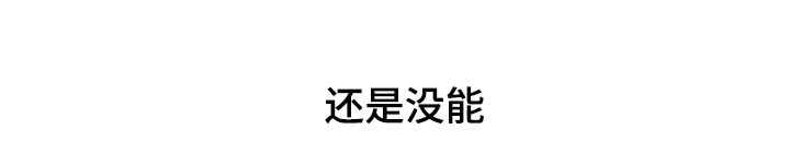 第112章：问清楚16