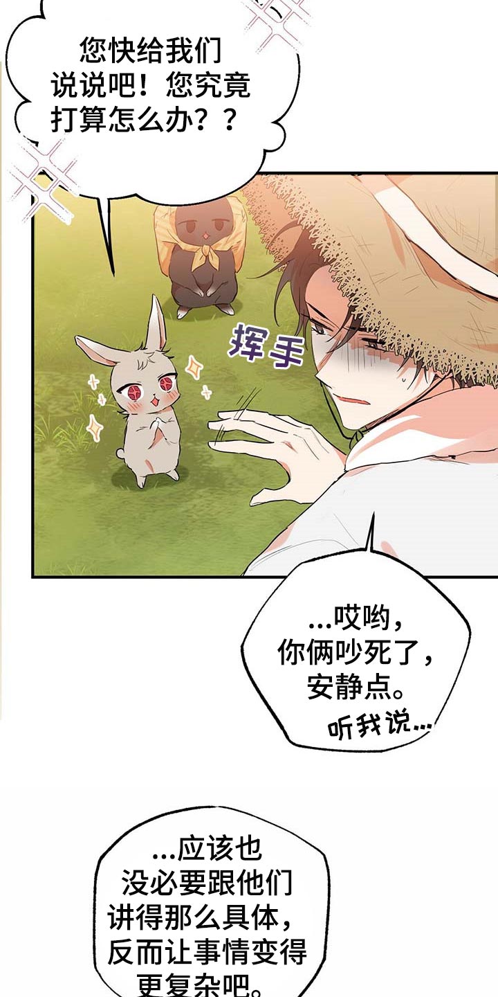 第30章：固执3