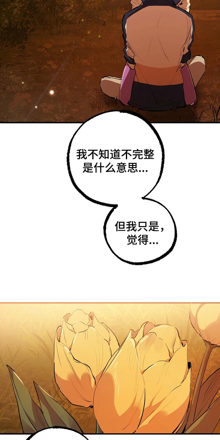 第71章：一辈子陪着我14