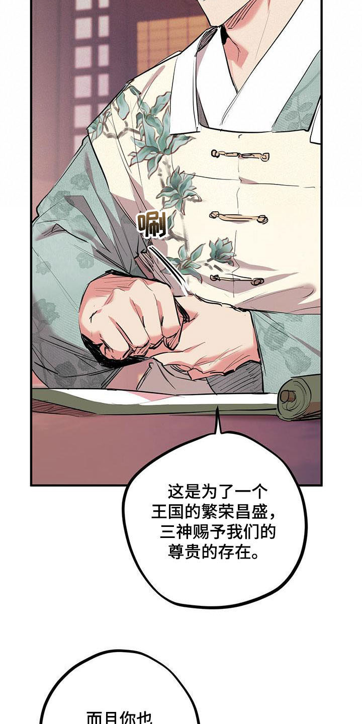 第61章：宿命25