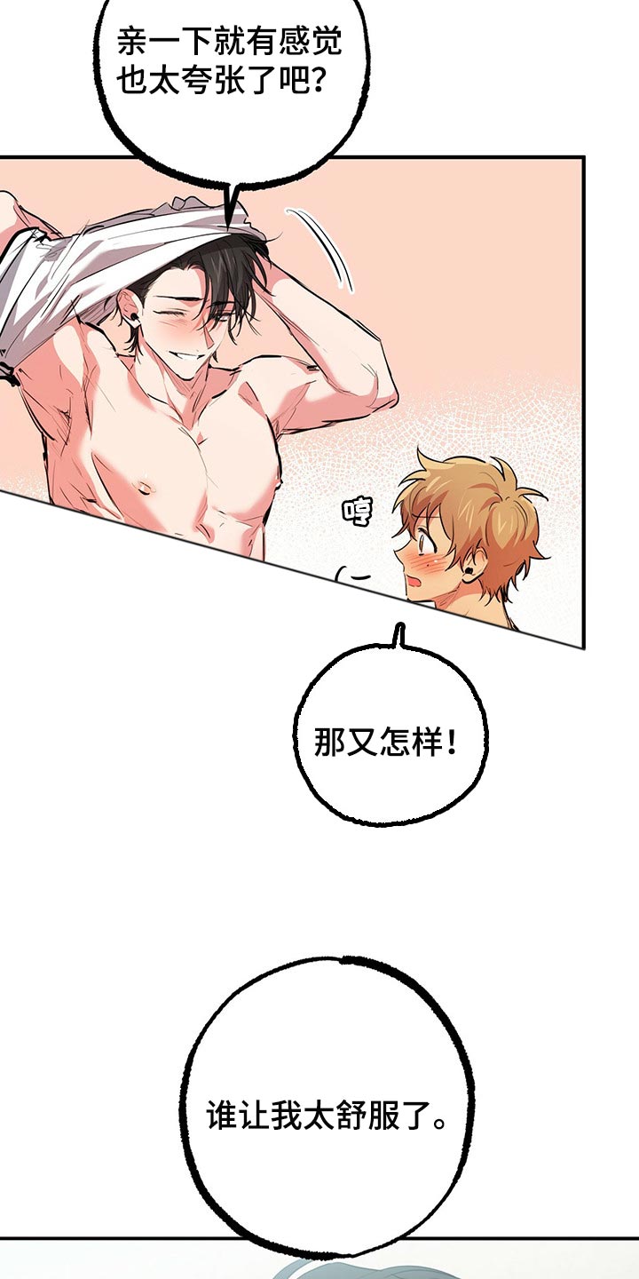 第83章：我家不对劲2