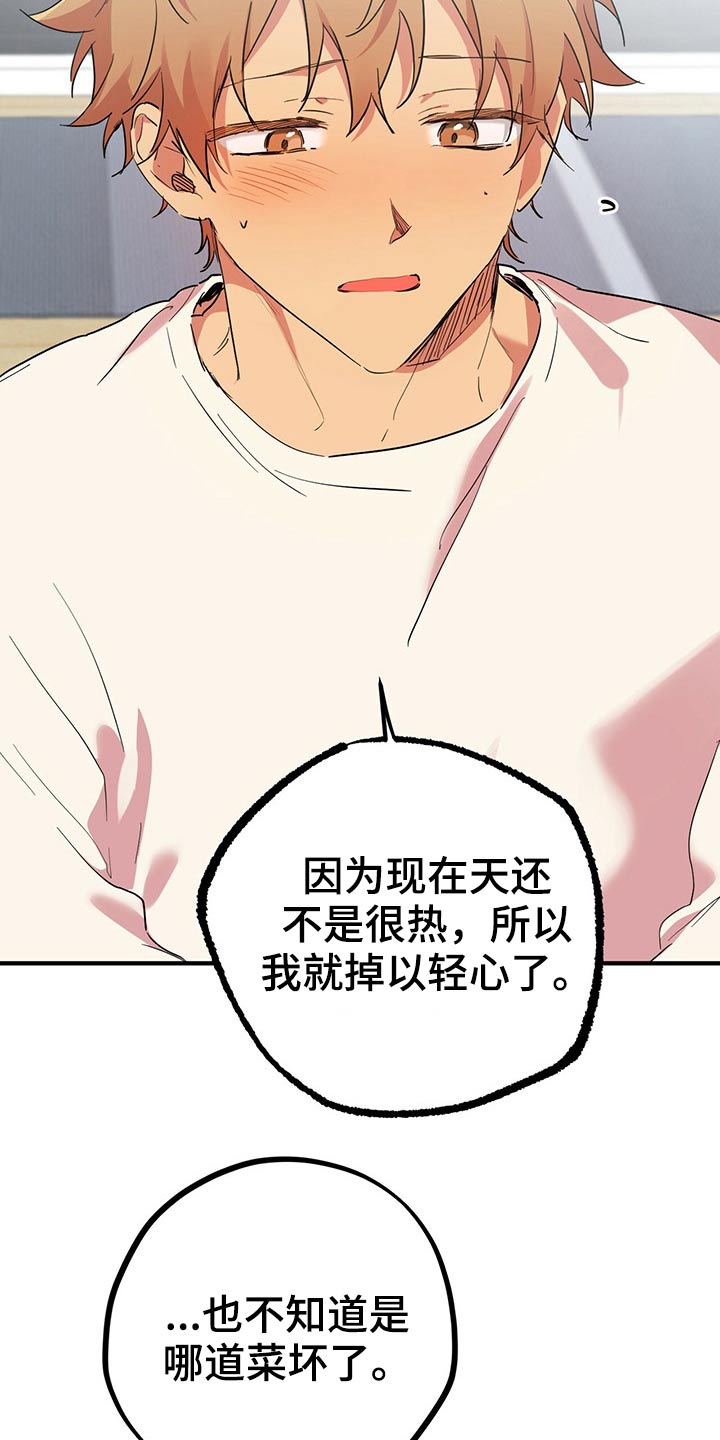 第37章：闹肚子33