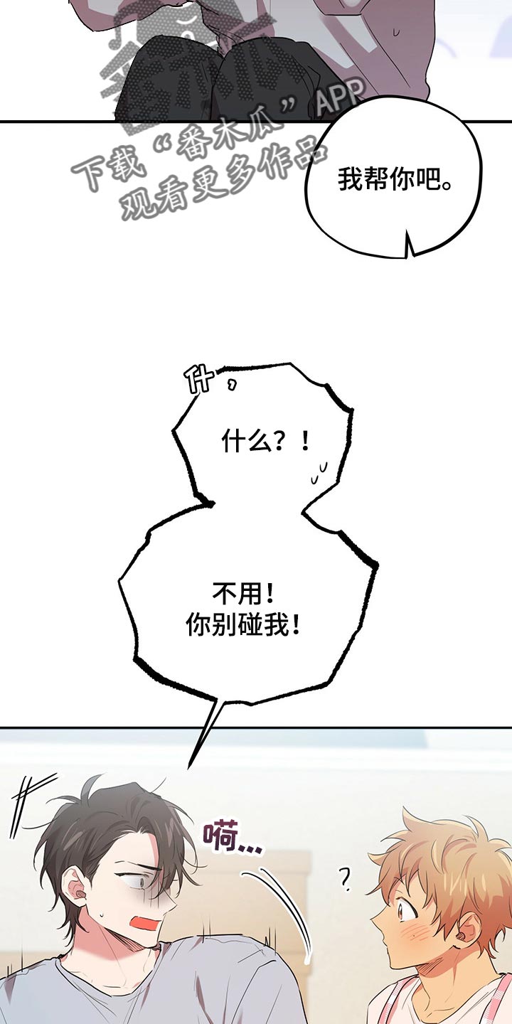 第49章：很丢脸啊1